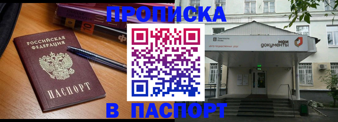 временная регистрация надежно в Новоуральске