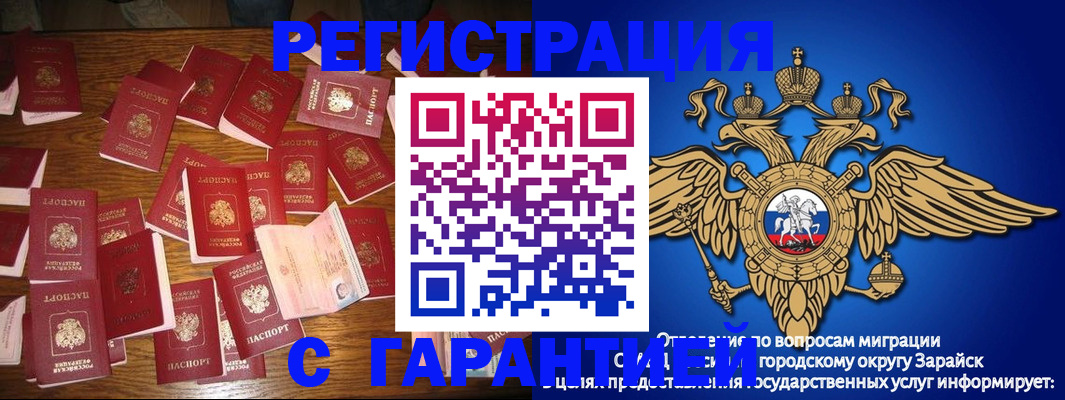 где прописаться в Новоуральске